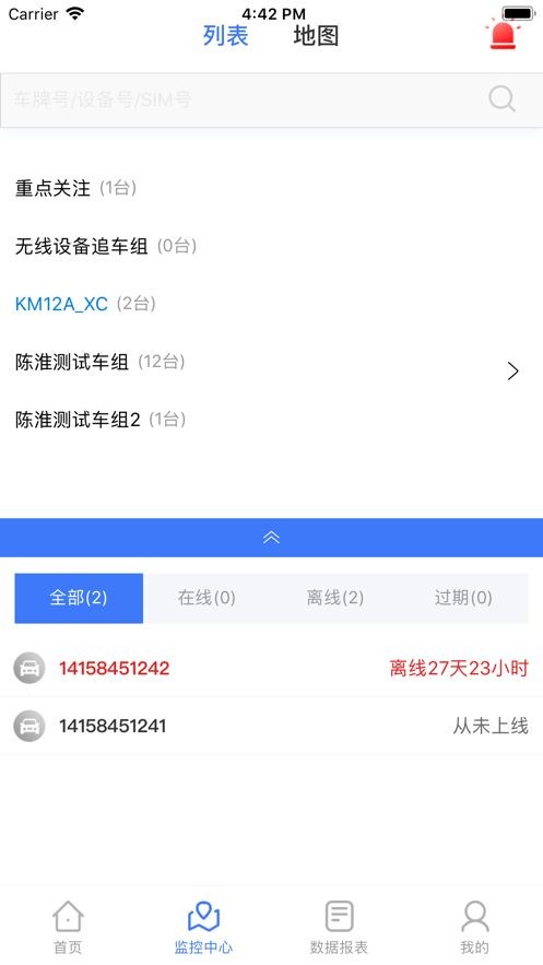 寻车车手机客户端_免费下载安装寻车车v21.07.06.1.0