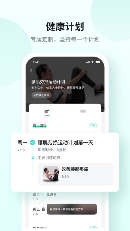 SKG健康移动端应用_2025SKG健康最新版v5.2.5.1
