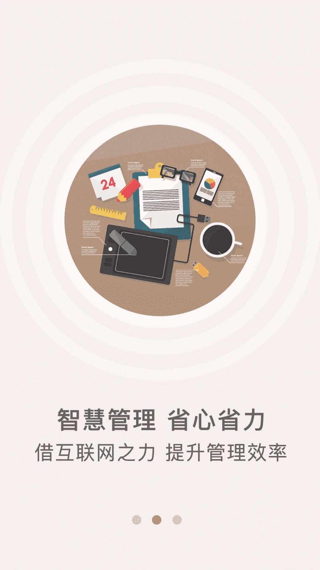 众食安企业端手机安装_下载安装众食安企业端appv2.8.7