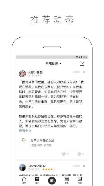 晒书房最新版本_最新晒书房v3.23.2