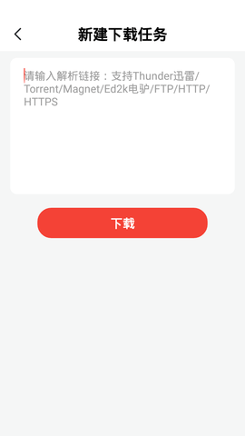 种子磁力下载器app手机版_下载种子磁力下载器免费应用v1.4.5