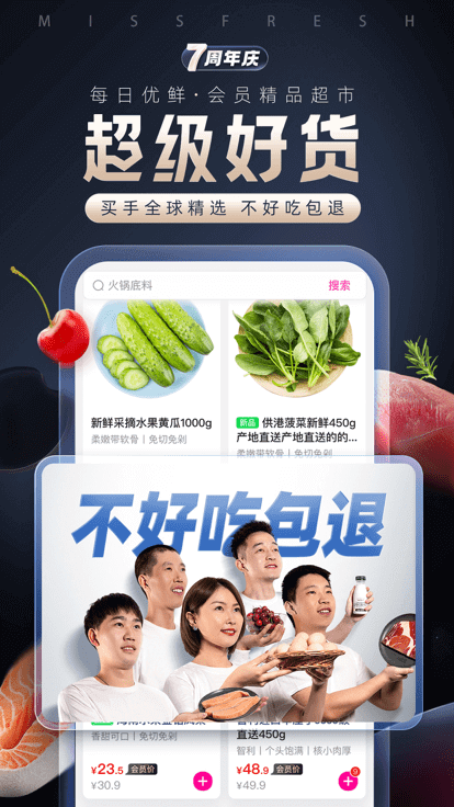 每日优鲜app免费版_下载每日优鲜免费v10.0.14