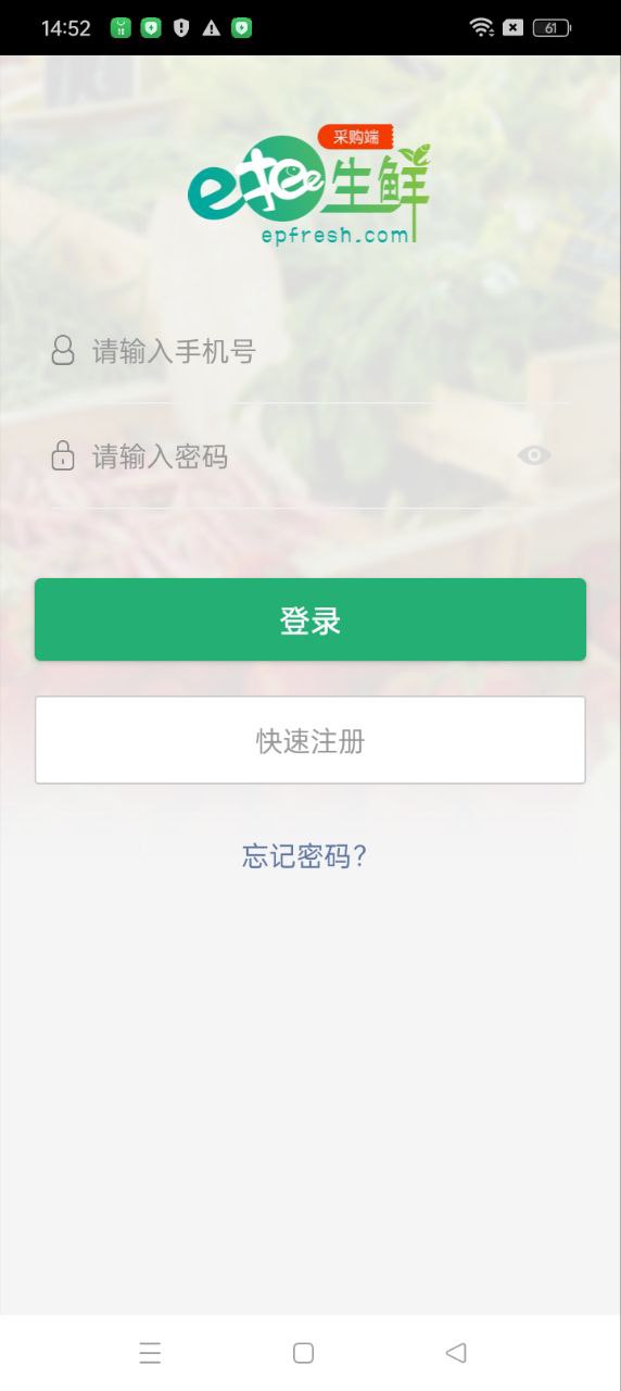 e批生鲜正版_正版e批生鲜appv3.6.0