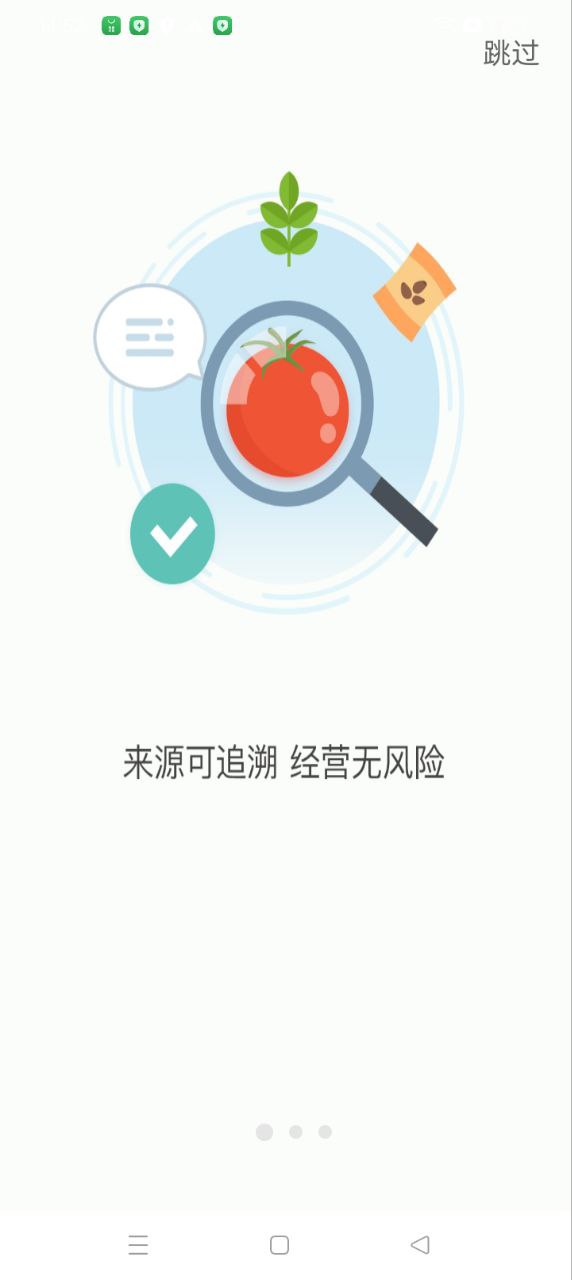 e批生鲜正版_正版e批生鲜appv3.6.0