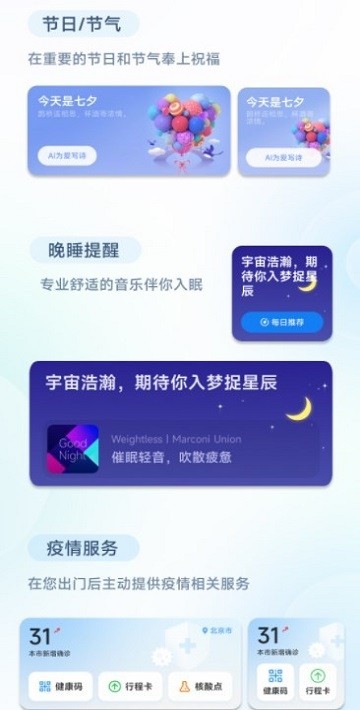 小爱建议下载_下载小爱建议安卓最新版v1.16.8.1bei