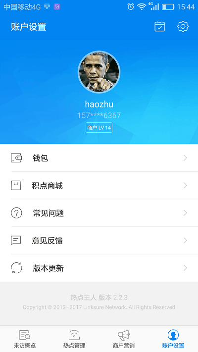 WiFi万能钥匙主人版最新版软件_最新正版WiFi万能钥匙主人版v2.6.15