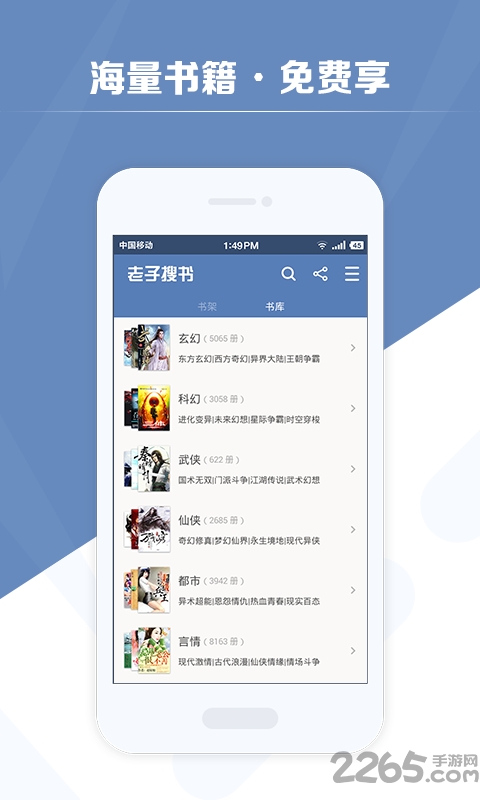 老子搜书hd2025应用_老子搜书hd软件最新版v2.60.5