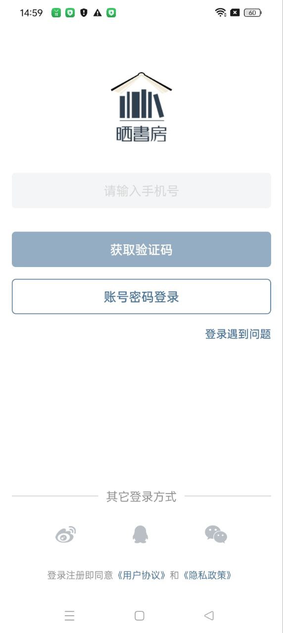 晒书房最新版本_最新晒书房v3.23.2