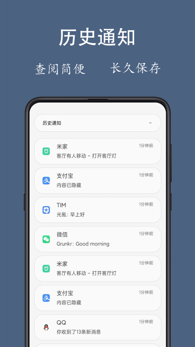 通知聚合app_下载通知聚合APPv1.2.7