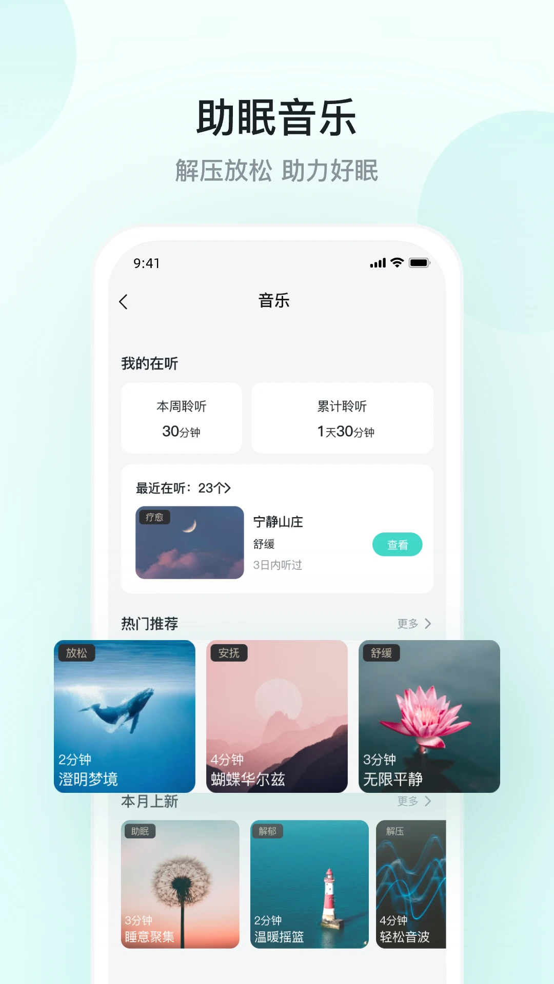 SKG健康移动端应用_2025SKG健康最新版v5.2.5.1