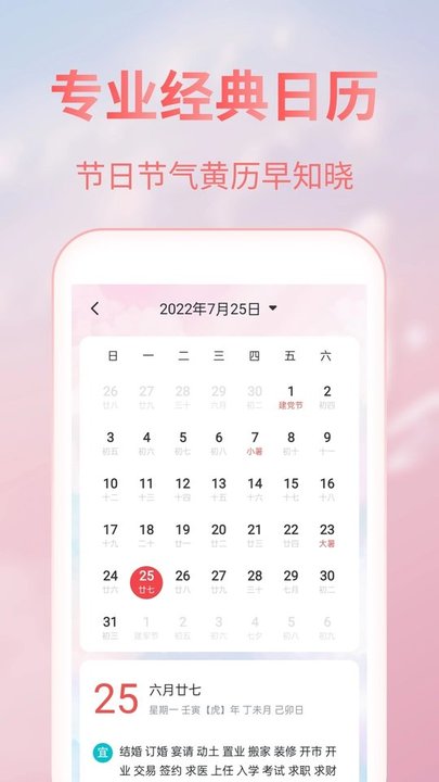 美人天气预报apk安卓下载_下载美人天气预报2025软件v5.0.3