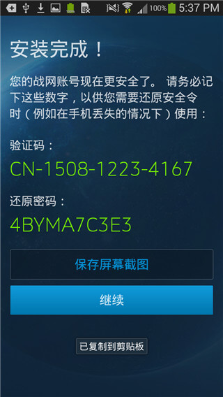 安全令移动版下载_安全令2025v2.6.5.5