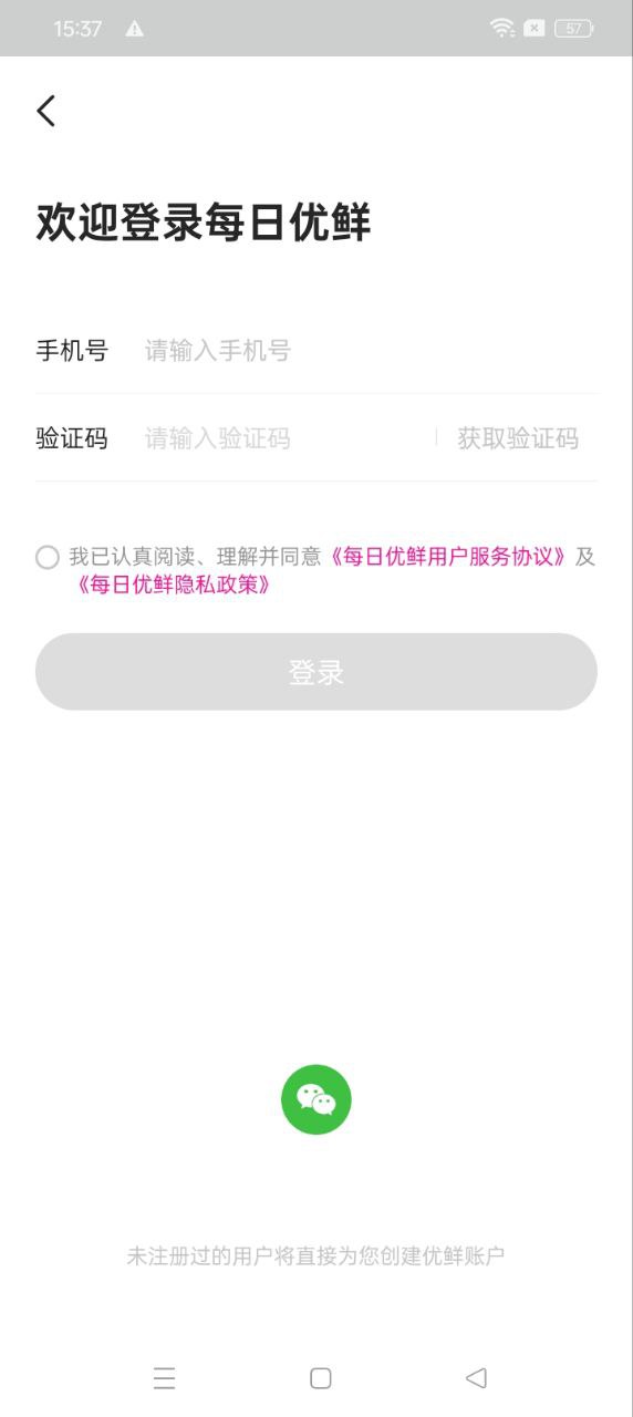 每日优鲜app免费版_下载每日优鲜免费v10.0.14