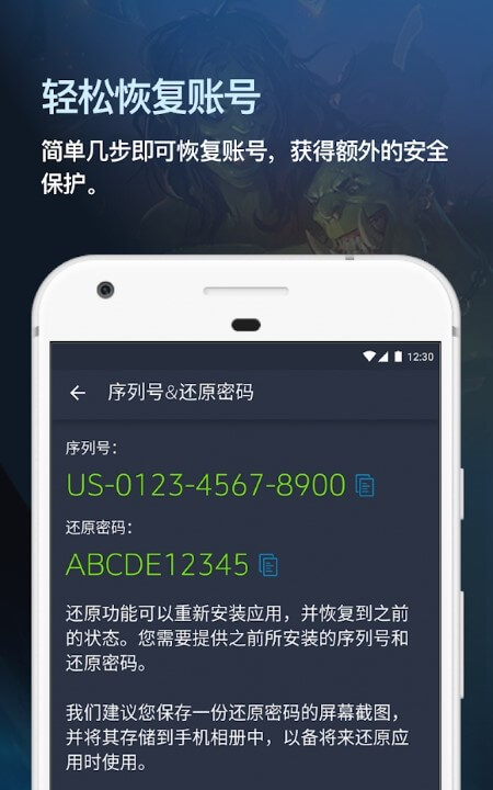 安全令移动版下载_安全令2025v2.6.5.5