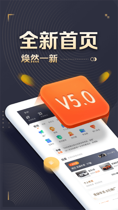 58车商通2025版本免费_58车商通首页登录v5.9.5