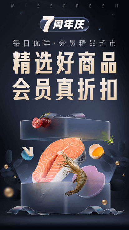 每日优鲜app免费版_下载每日优鲜免费v10.0.14
