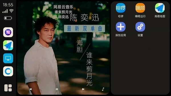 车联助手小窗版手机app_下载安卓车联助手小窗版v3.5.7
