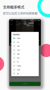 视频格式转换工厂2025下载安卓_视频格式转换工厂软件免费版v3.2.0