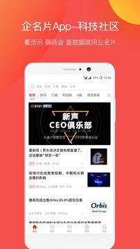 企名片最新版app下载_新版本企名片v5.7.3