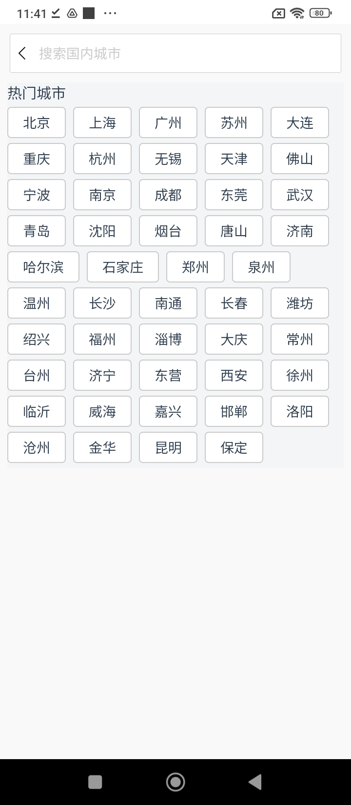 气象实况apk安卓_下载气象实况2025应用v1.5.5