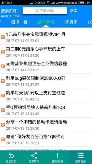 小刀娱乐移动端应用_2025小刀娱乐最新版v1.0.2
