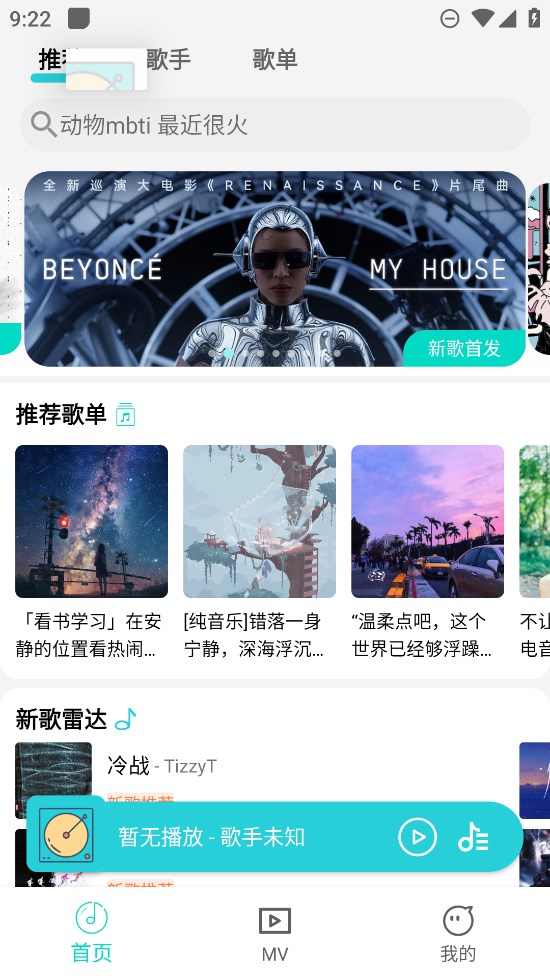 波比音乐最新版本_最新波比音乐v1.2.0