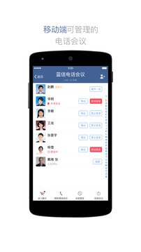 蓝信手机客户端_免费下载安装蓝信v4.9.9.3