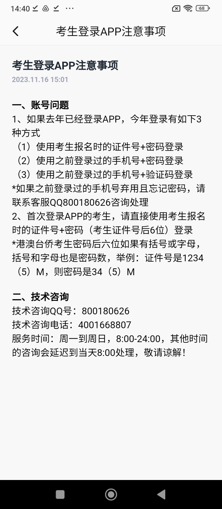 川音艺术考级apk下载_下载川音艺术考级2025v1.2.2