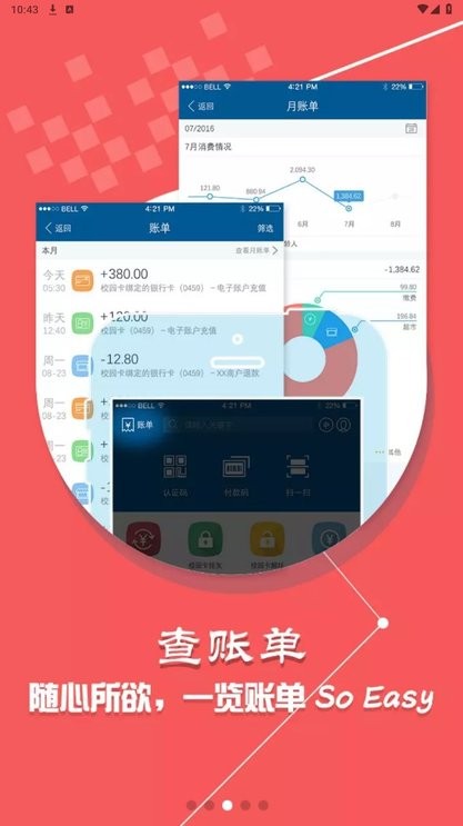 西南科技大学校园通2025版本免费_西南科技大学校园通首页登录v2.0.0