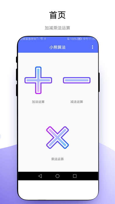 小熊算法2025应用_小熊算法软件最新版v1.0.2