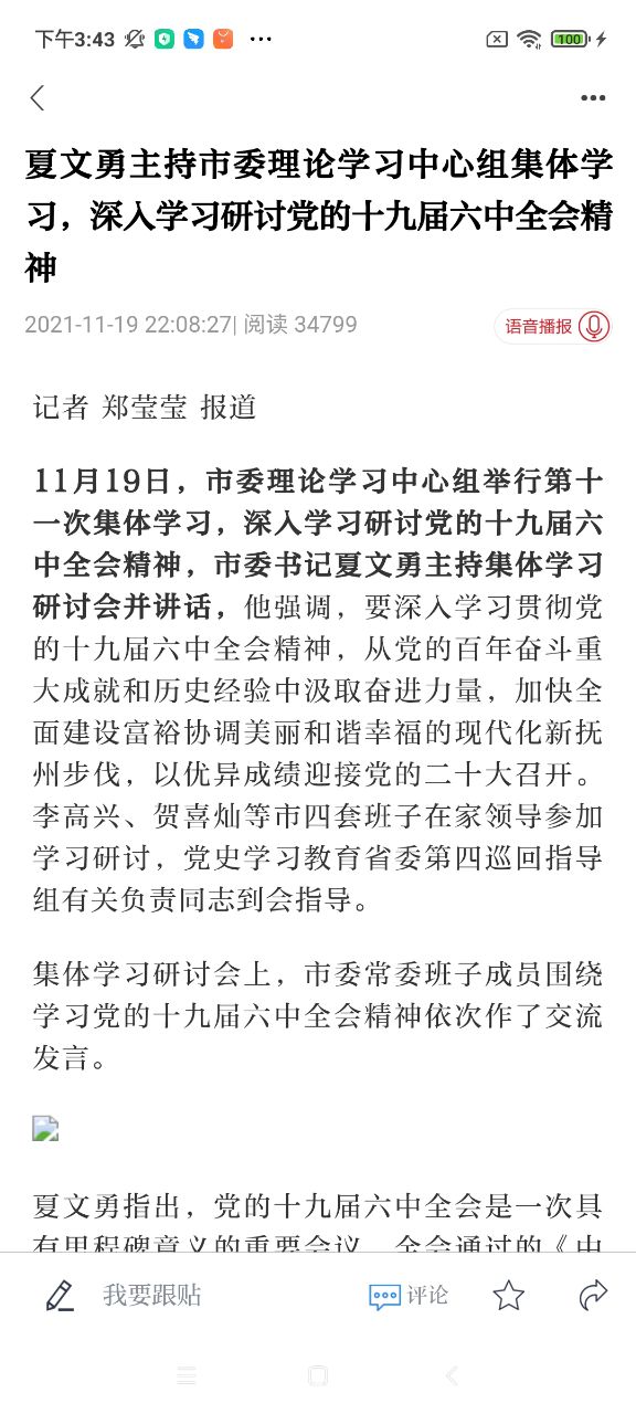 app魅力抚州_魅力抚州软件免费下载v2.3.6