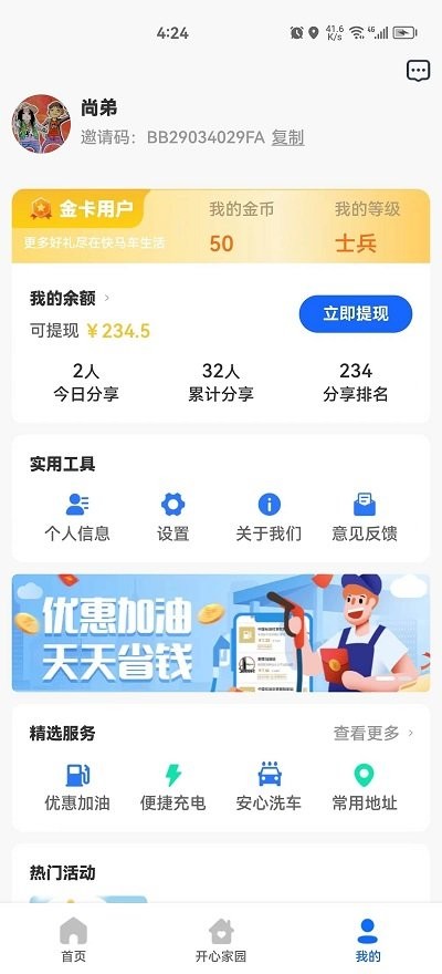 快马车生活正版_正版快马车生活appv1.1.7