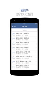 蓝信手机客户端_免费下载安装蓝信v4.9.9.3