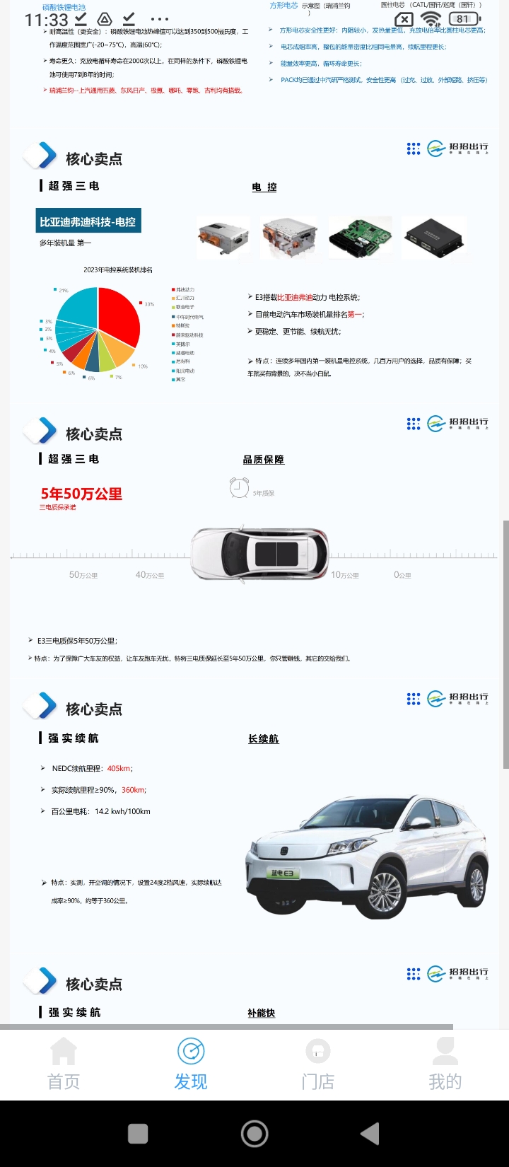 易租通app下载软件_下载易租通app免费v4.0.2