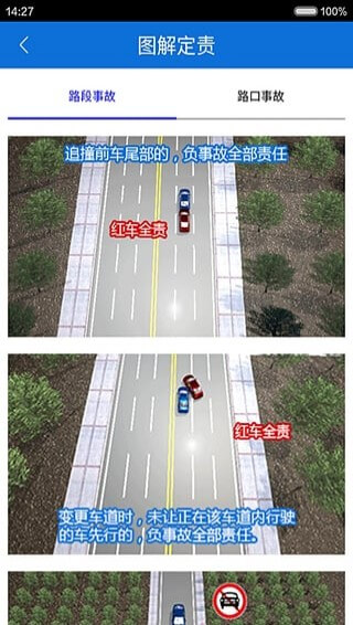 包头交警app最新下载_下载包头交警免费版v4.7