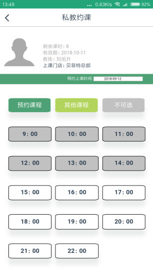 贝菲特健身android_下载2025贝菲特健身v1.2.3