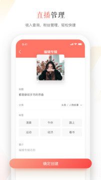 蜻蜓主播手机版app下载_安卓蜻蜓主播下载appv4.3.2