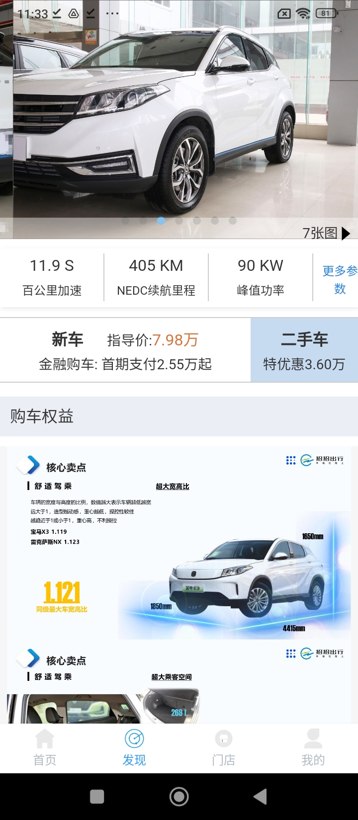 易租通app下载软件_下载易租通app免费v4.0.2