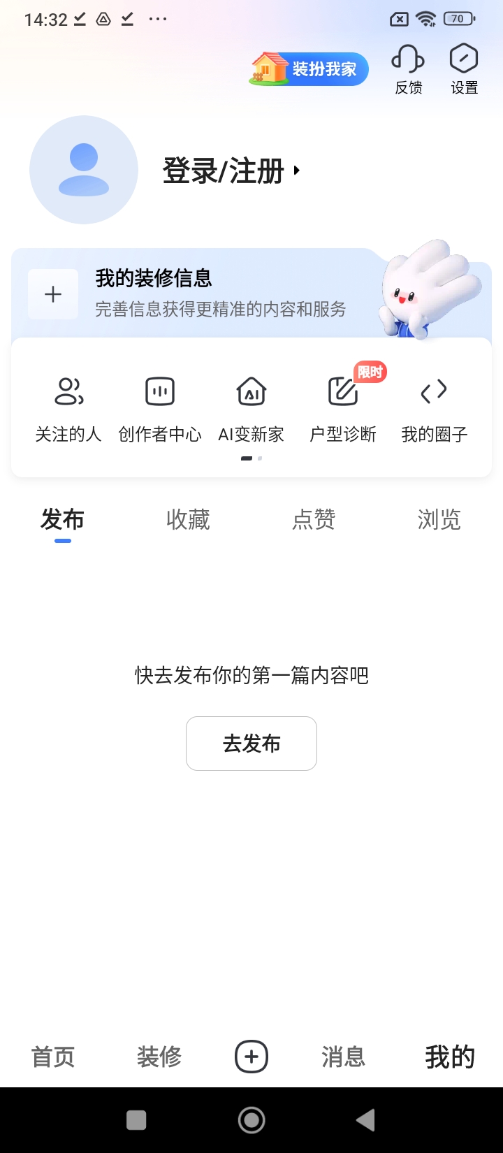 住小帮家居装修设计app版_下载住小帮家居装修设计安卓应用v5.4.0