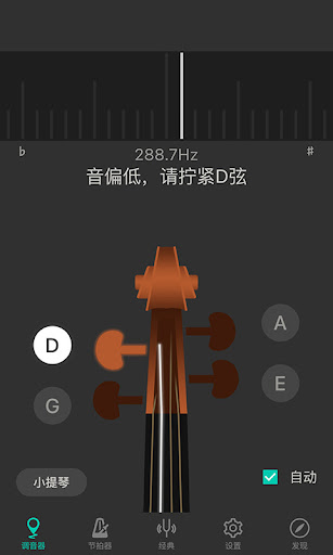 TunerLite调音器apk下载_下载TunerLite调音器2025v1.3