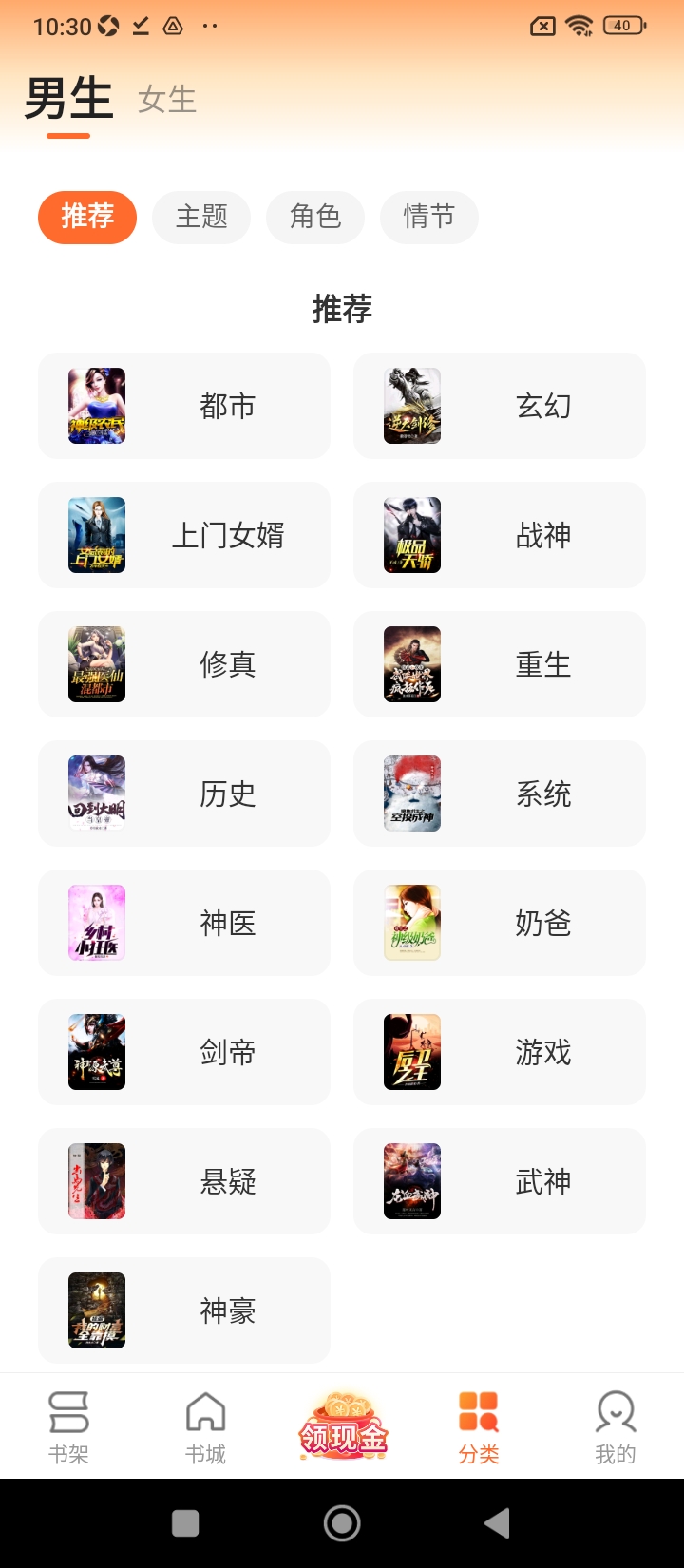 盛读2025版本免费_盛读首页登录v1.1.0.2