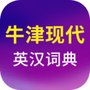 牛津现代英语词典最新版软件_最新正版牛津现代英语词典v3.6.7