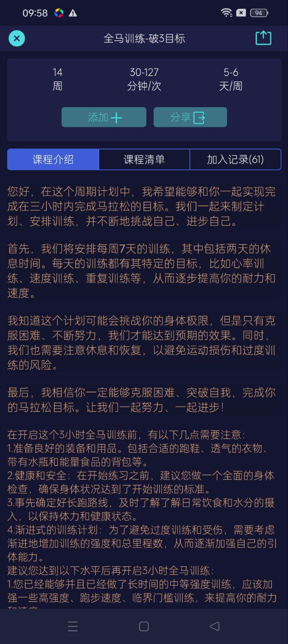 喜欢趣跑apk安卓下载_下载喜欢趣跑2025软件v3.4.3