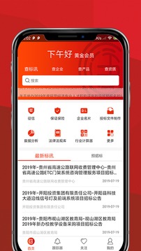 滙中标app免费安卓_下载滙中标app移动版v4.0.5