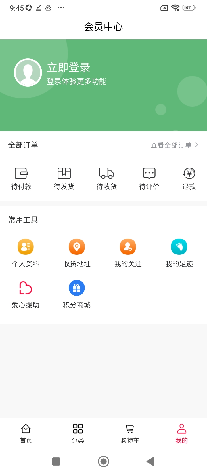 星球生态app免费_下载星球生态app安装v1.0.0