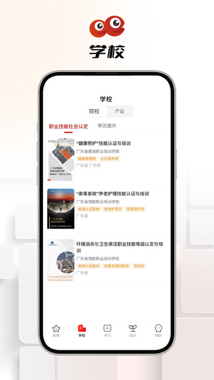 职工教育app版_下载职工教育安卓应用v3.9.3