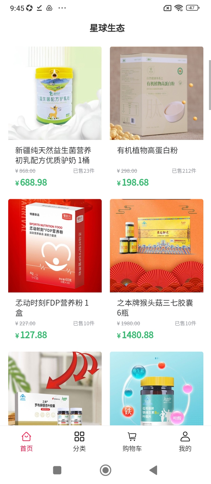 星球生态app免费_下载星球生态app安装v1.0.0