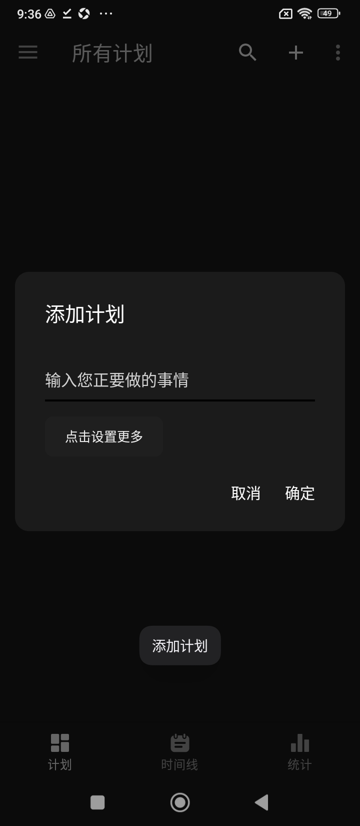 时间记录手机版app下载_安卓时间记录下载appv6.4.3
