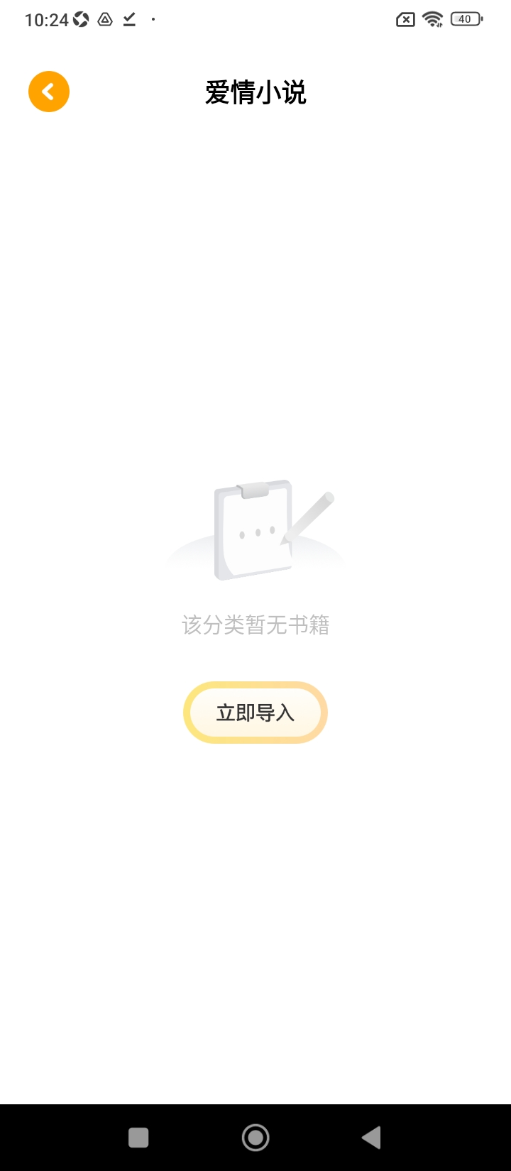 悦读软件下载_悦读最新版v1.12