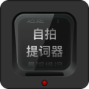 2025自拍提词器安装下载_自拍提词器软件下载appv2.0.2